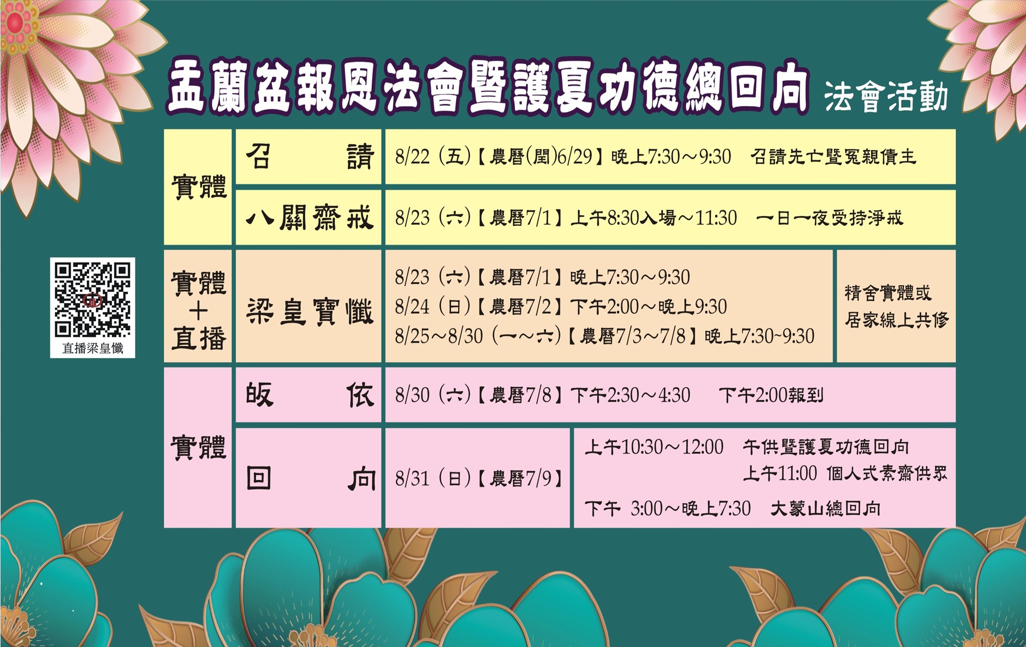 紫竹林精舍